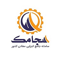 پایگاه اطلاع رسانی معدن سامانه