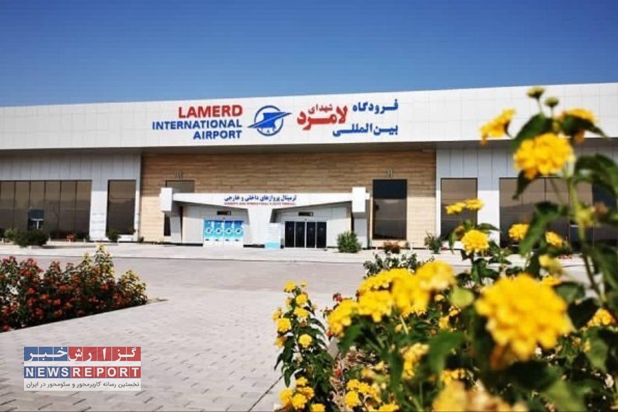 اولین پرواز توریست ها از فرودگاه لامرد