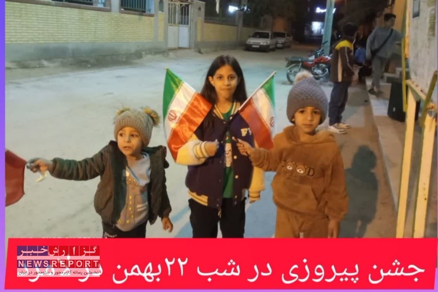 بانگ الله اکبر در سراسر لامرد طنین انداز شد