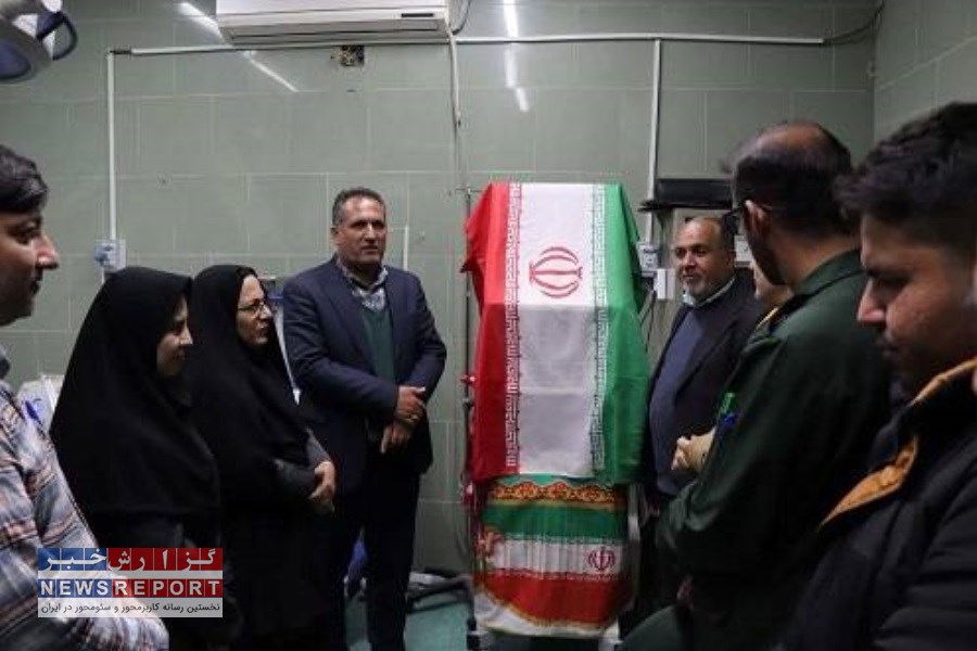 بهره برداری از دستگاه لاپاراسکوپی بیمارستان شهدای سروستان