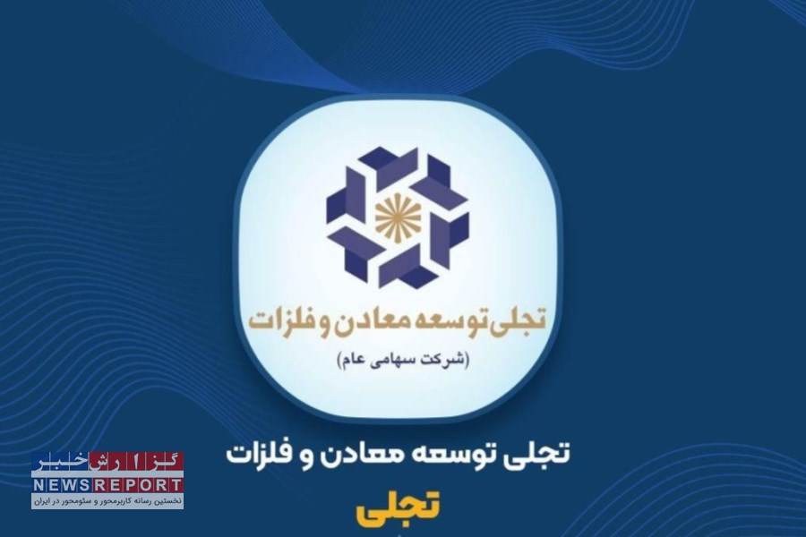 تداوم روندهای صعودی در «تجلی» با افزایش سرمایه