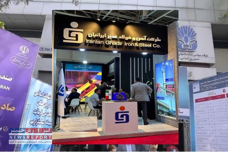 حضور شرکت آهن و فولاد غدیر ایرانیان در نمایشگاه ایران اکسپو ۱۴۰۳