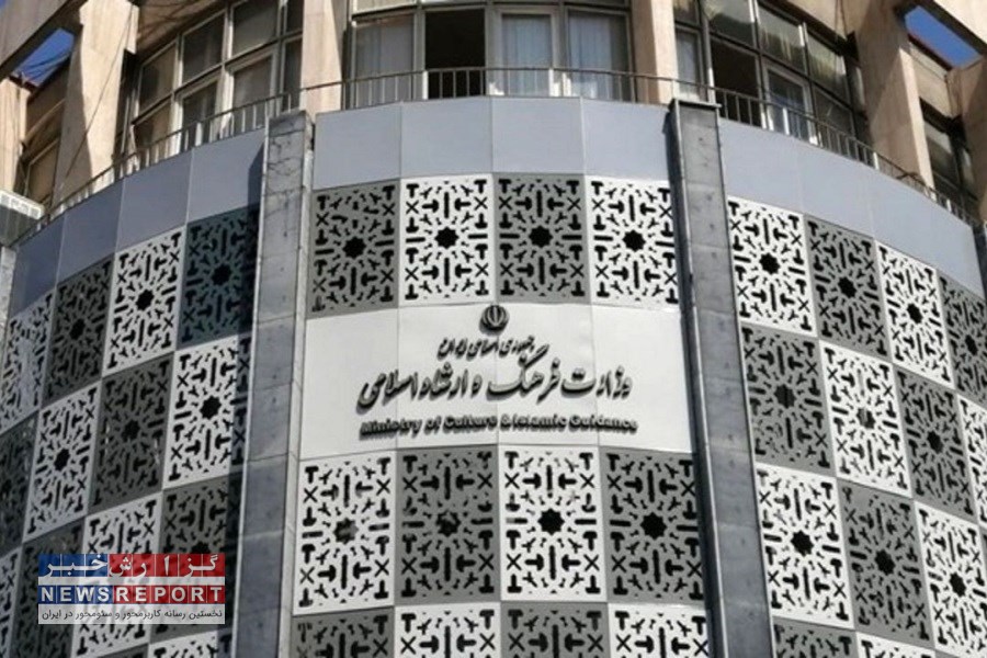 تغیر در بدنه وزارت فرهنگ و ارشاد اسلامی در سال آخر دولت سیزدهم