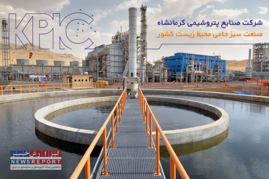 پتروشیمی کرمانشاه مدیرعامل جدید خود را شناخت