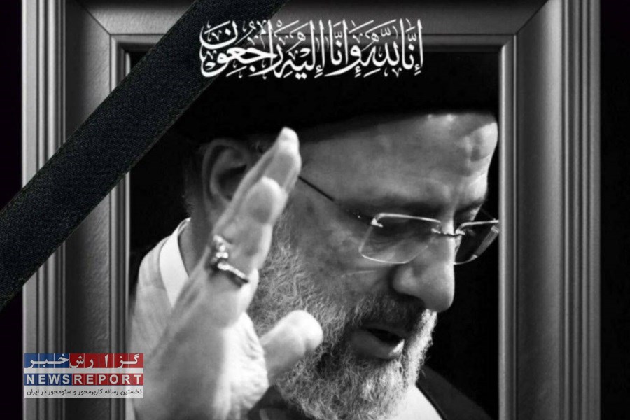 پیام تسلیت فرمانده و مسئول نمایندگی ولی فقیه سپاه محمد رسول الله (ص) شیراز در پی شهادت آیت الله رئیسی و همراهان وی