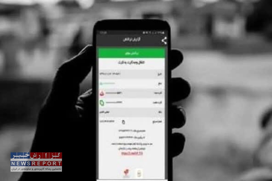 کلاهبرداری با رسید‌های جعلی در بهاباد