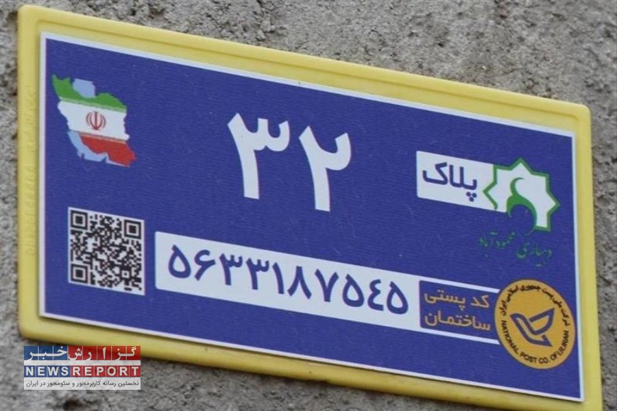 بیش از 700 هزار معبر شهری و روستایی کشور بدون نام است