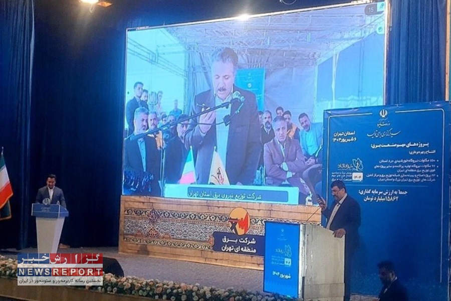 ۳۲۰۰ واحد مسکن نهضت ملی در استان تهران به شبکه برق متصل شدند