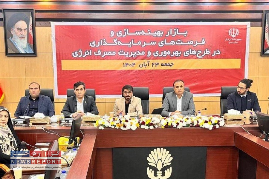 اعلام چارچوب‌های تازه برای سرمایه‌گذاری در صرفه‌جویی برق