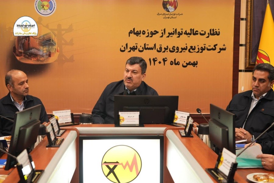 تحول اساسی در حوزه بهام شرکت توزیع برق استان تهران طی سال جاری