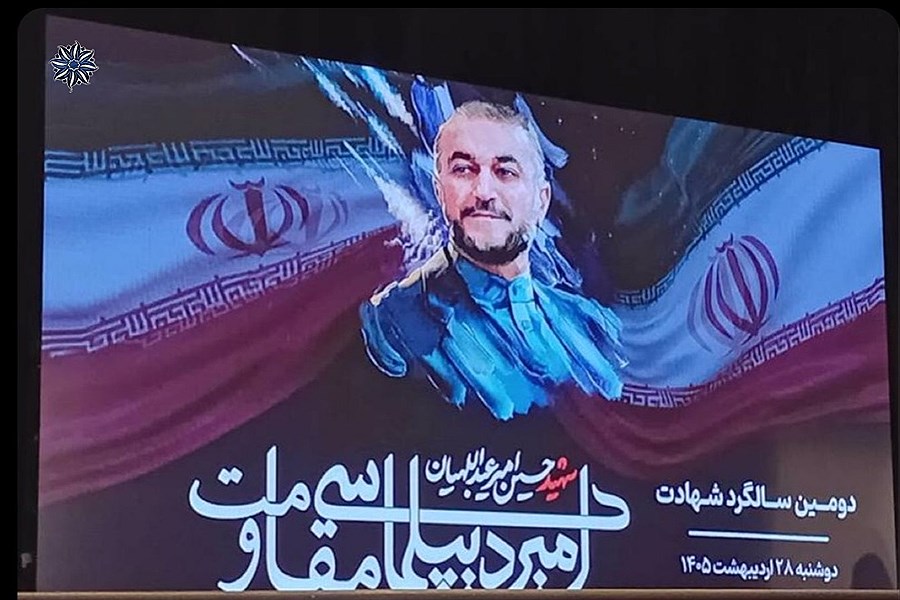 امیرعبداللهیان یک تفکر است، نه یک فرد؛ پیام دکتر زهره الهیان در دومین سالگرد شهادت دیپلمات شهید