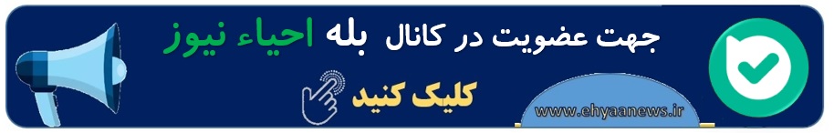 كانال بله